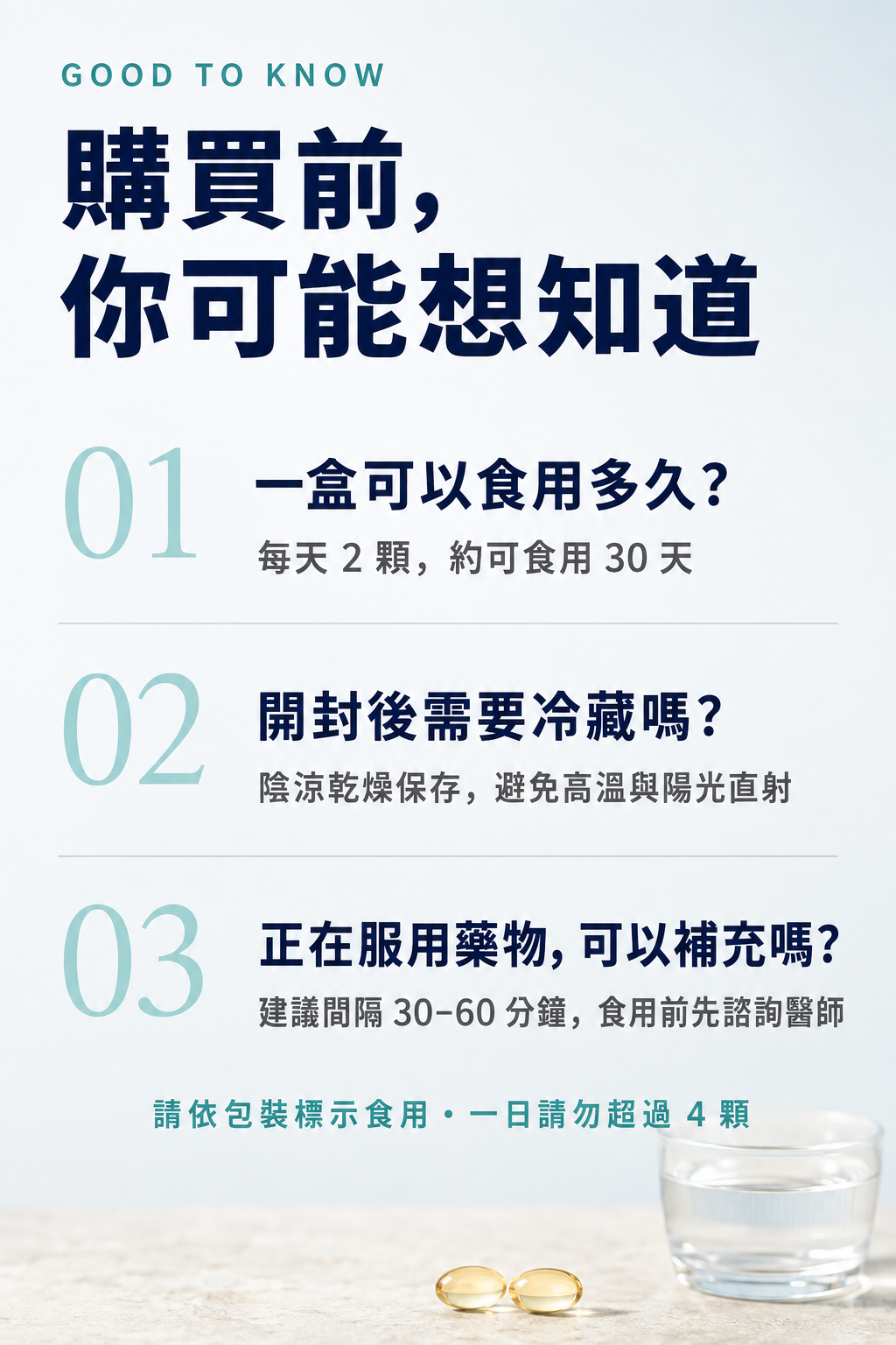 角鯊烯銷售頁11常見問題