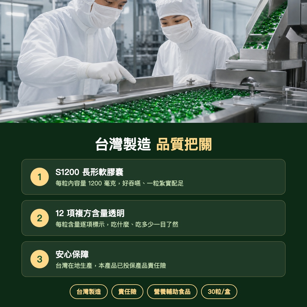 台記順有力複方南瓜籽軟膠囊UP【黃金比例新配方・特添加綜合乳酸菌】