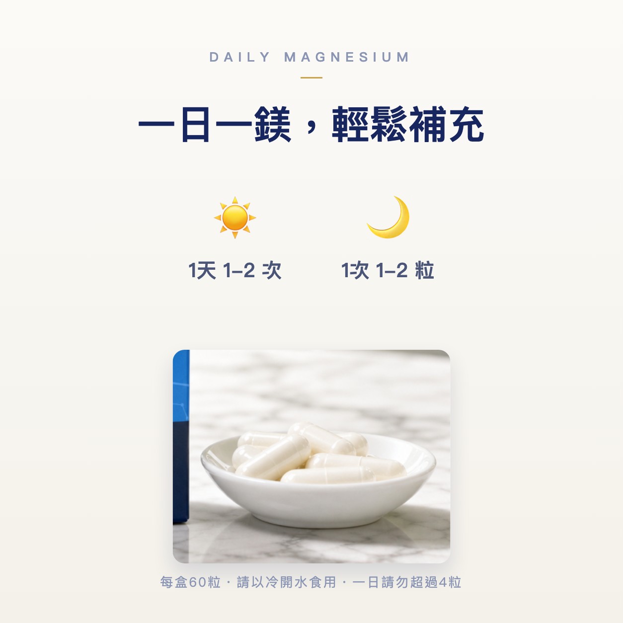 台記鎂寶6合1【德國進口 6種複合鎂＋B群】