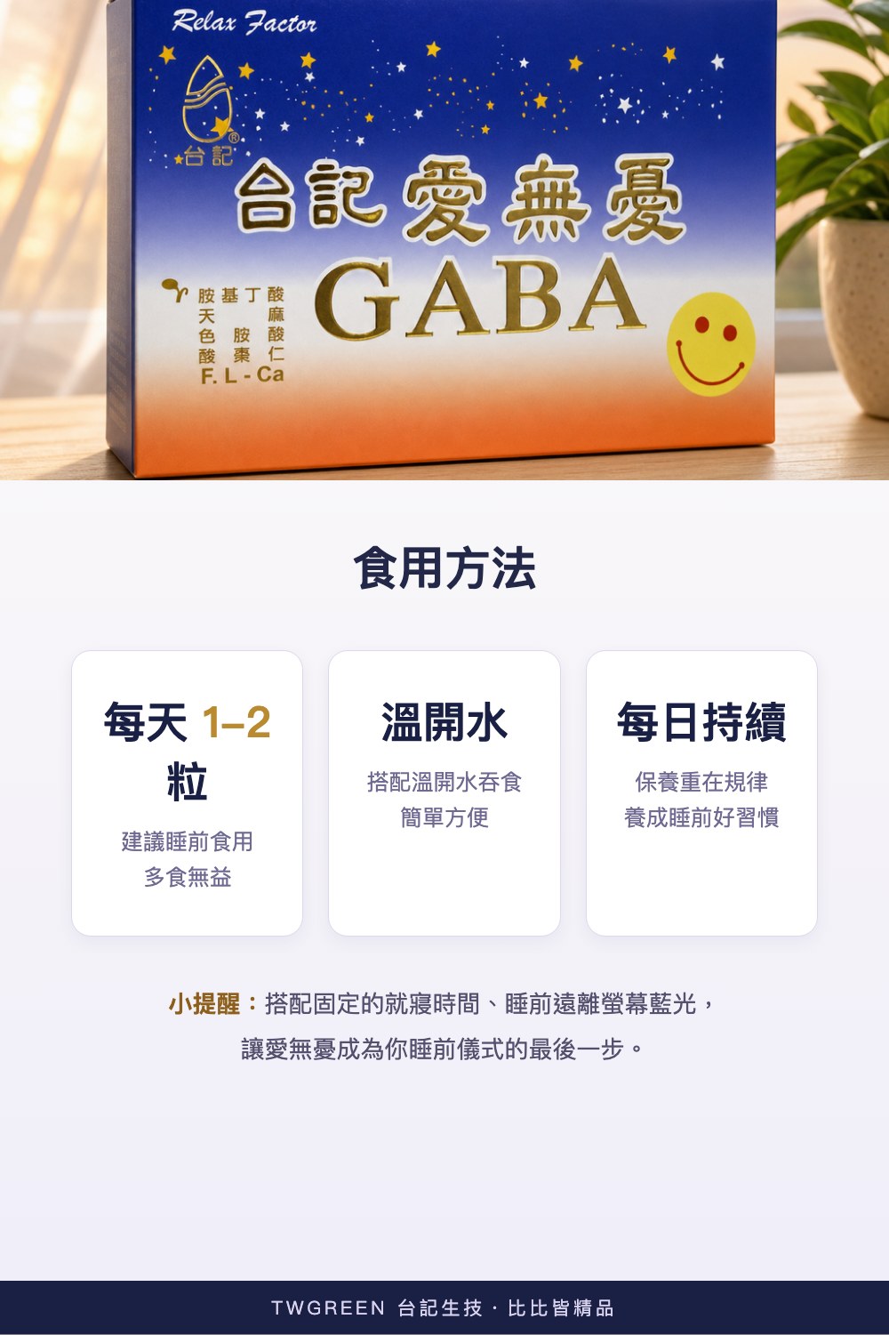 食用方法