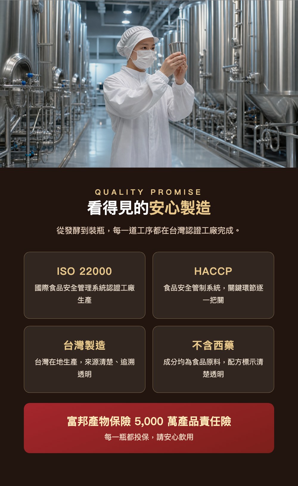 ISO22000 HACCP認證工廠製造