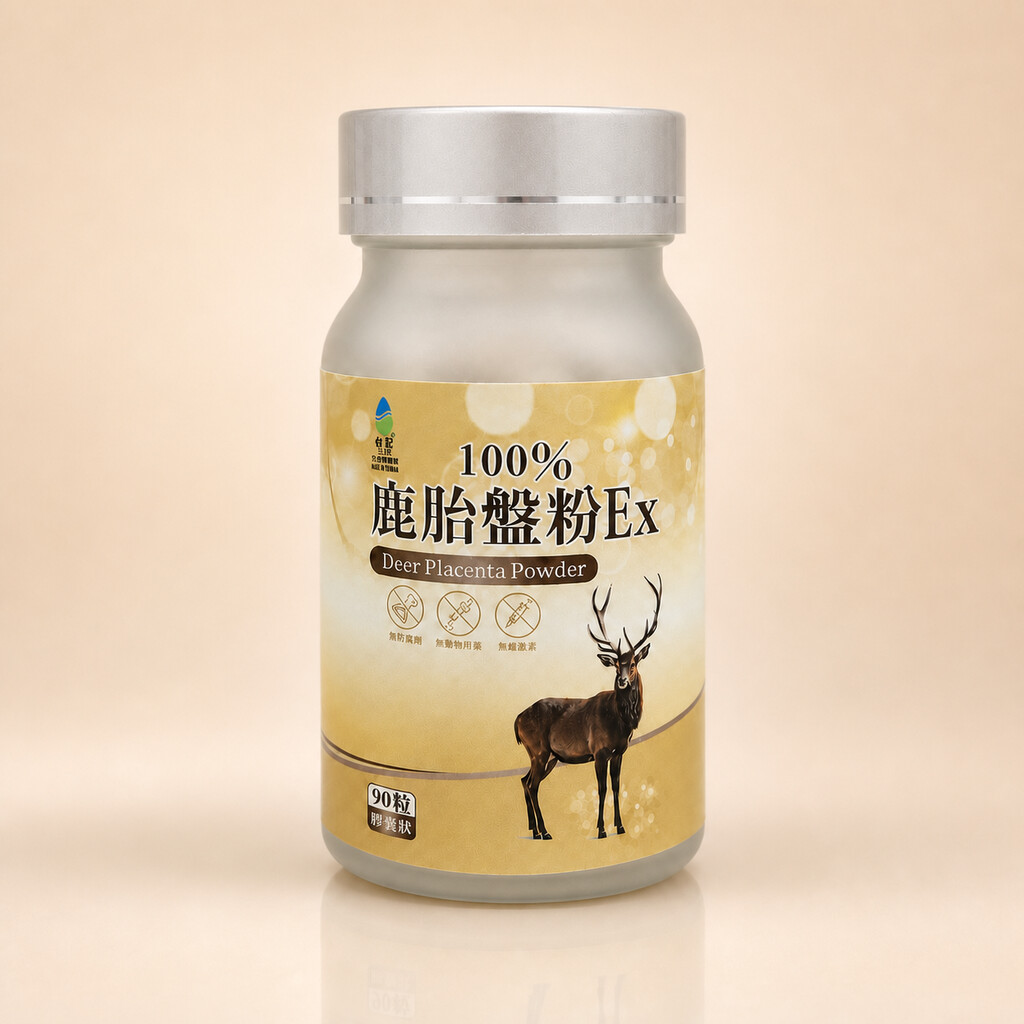 台記100%鹿胎盤粉Ex【SDP-X四大專利製程・去味好入口】