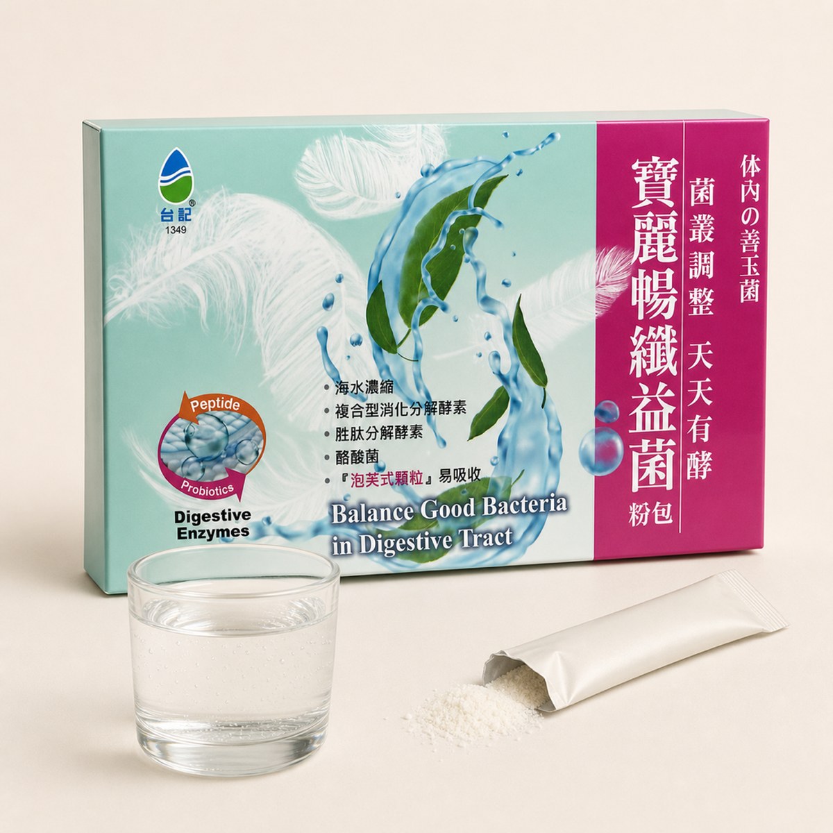 台記寶麗暢纖益菌【酪酸菌×19種消化酵素 泡芙式顆粒】