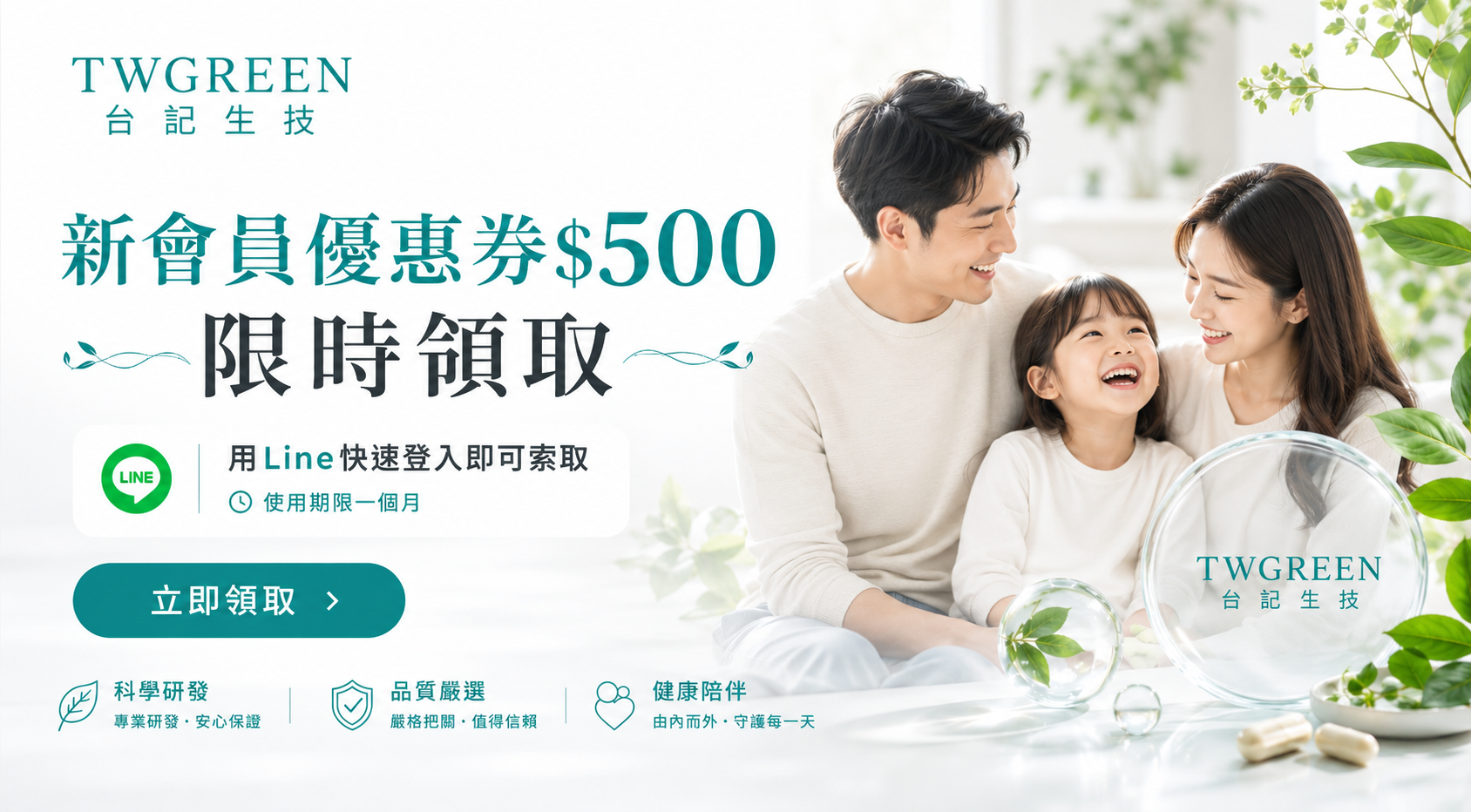 TWGREEN family wellness and daily health support