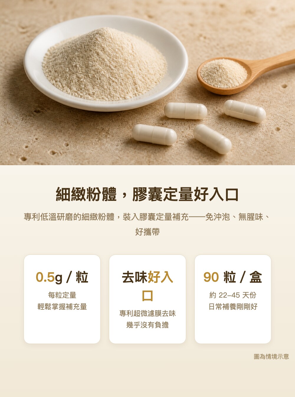 細緻粉體膠囊定量好入口
