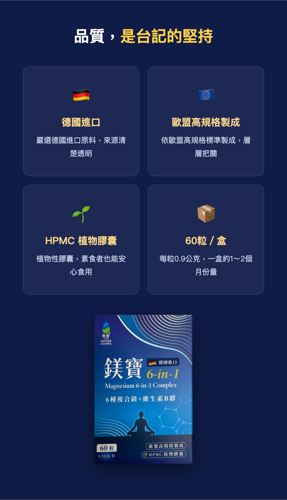 德國進口歐盟高規格製成