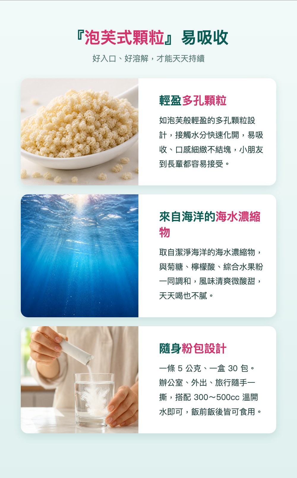 泡芙式顆粒易吸收