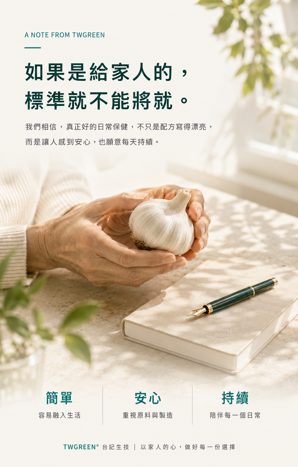 大蒜精12