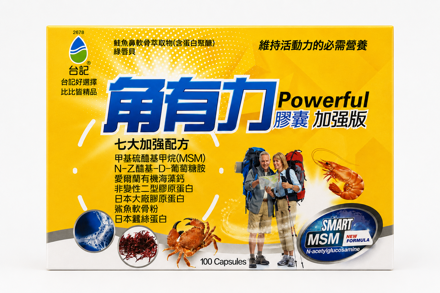 角有力加強版｜單盒體驗組｜建議售價 NT$ 1,900｜100粒25日份、行動保養從這開始