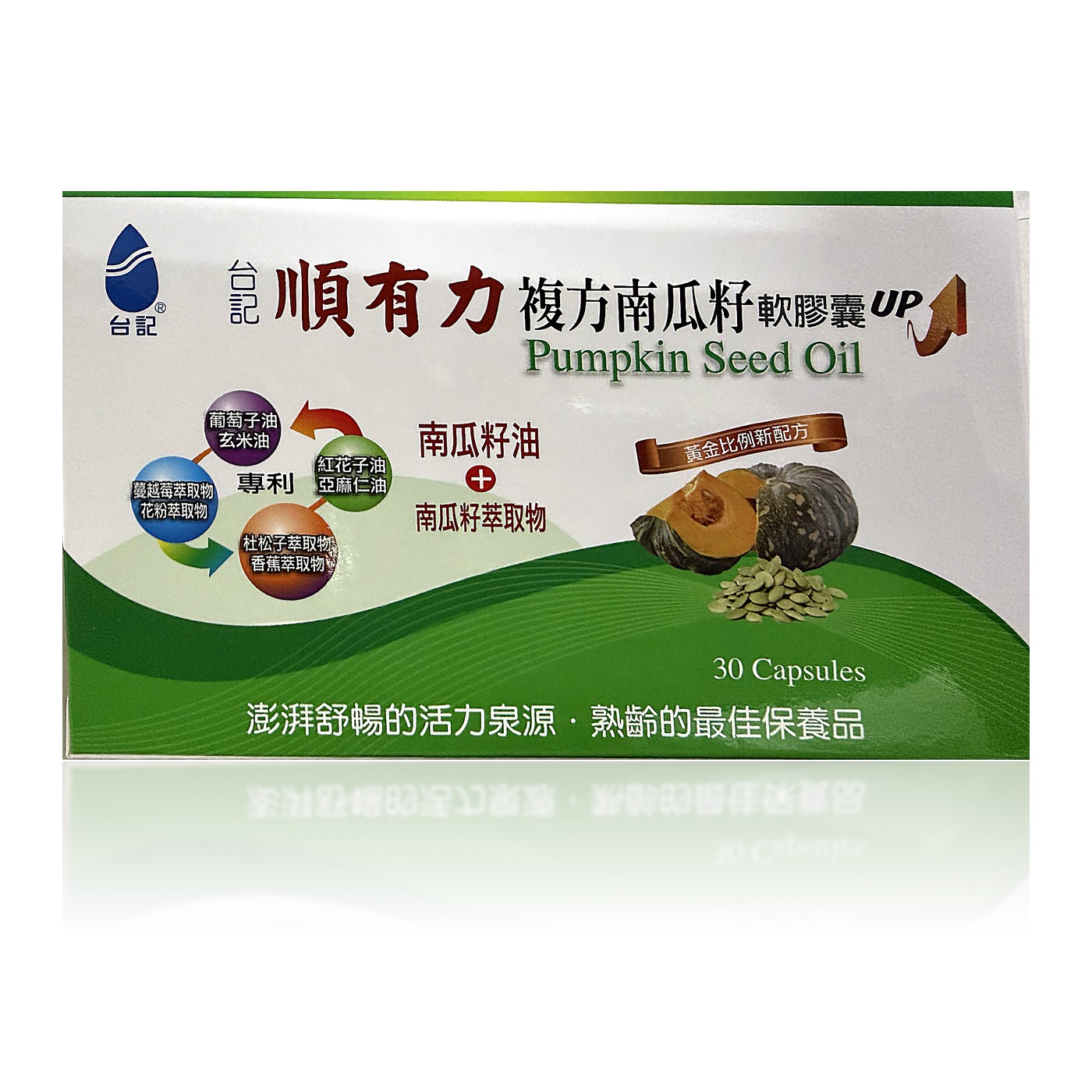 南瓜籽