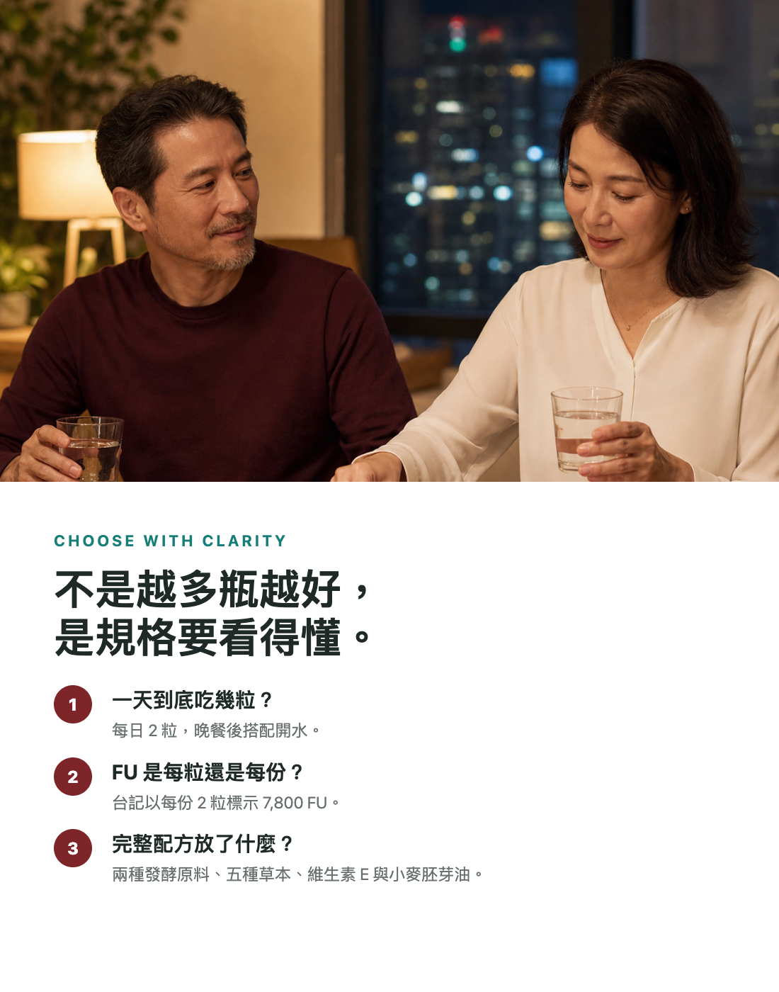 挑選納豆紅麴配方先看每日粒數、FU 標示單位與完整配方