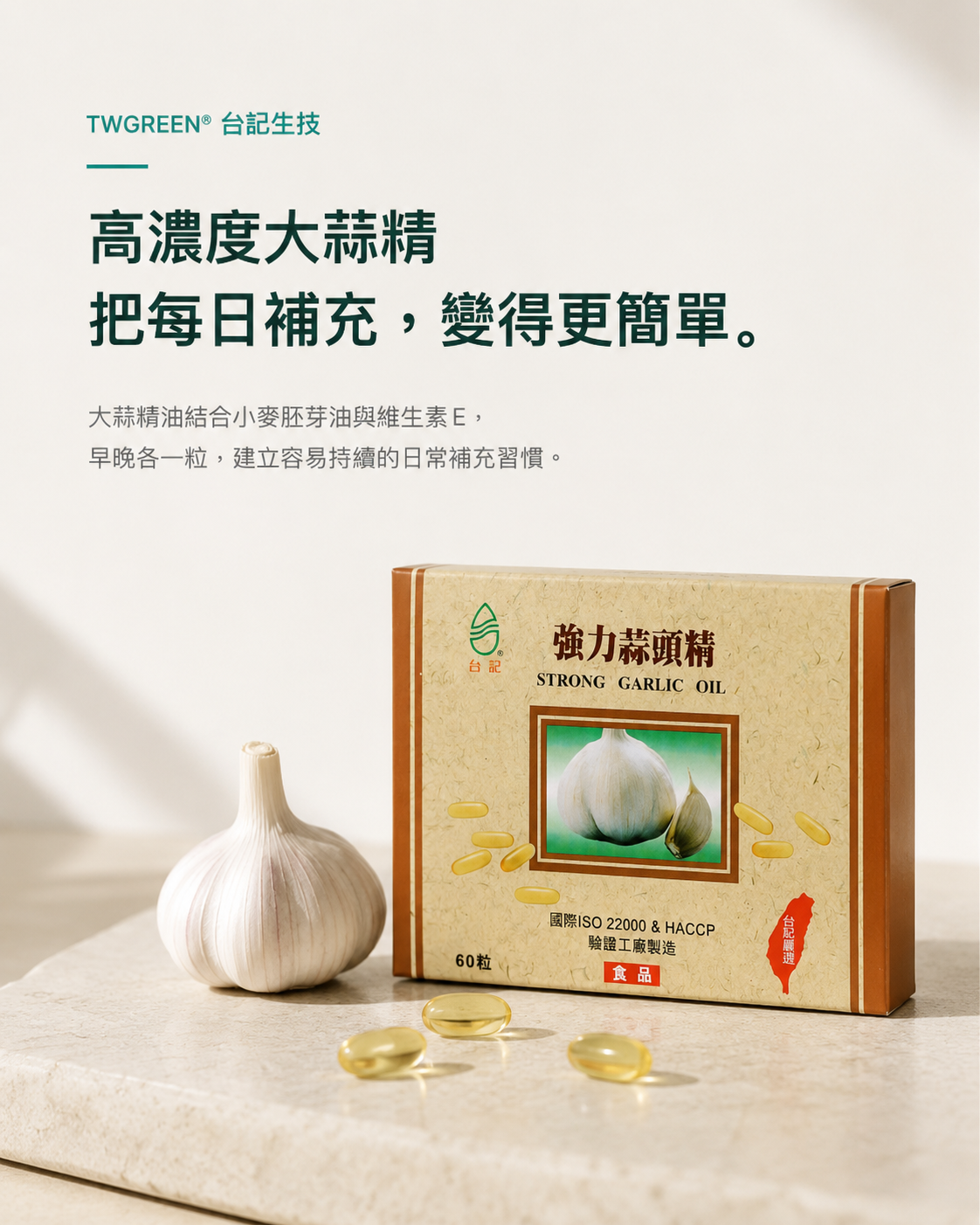 大蒜精1