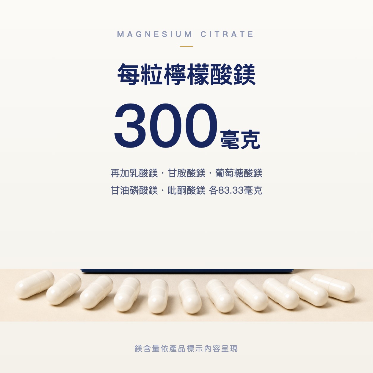 台記鎂寶6合1【德國進口 6種複合鎂＋B群】
