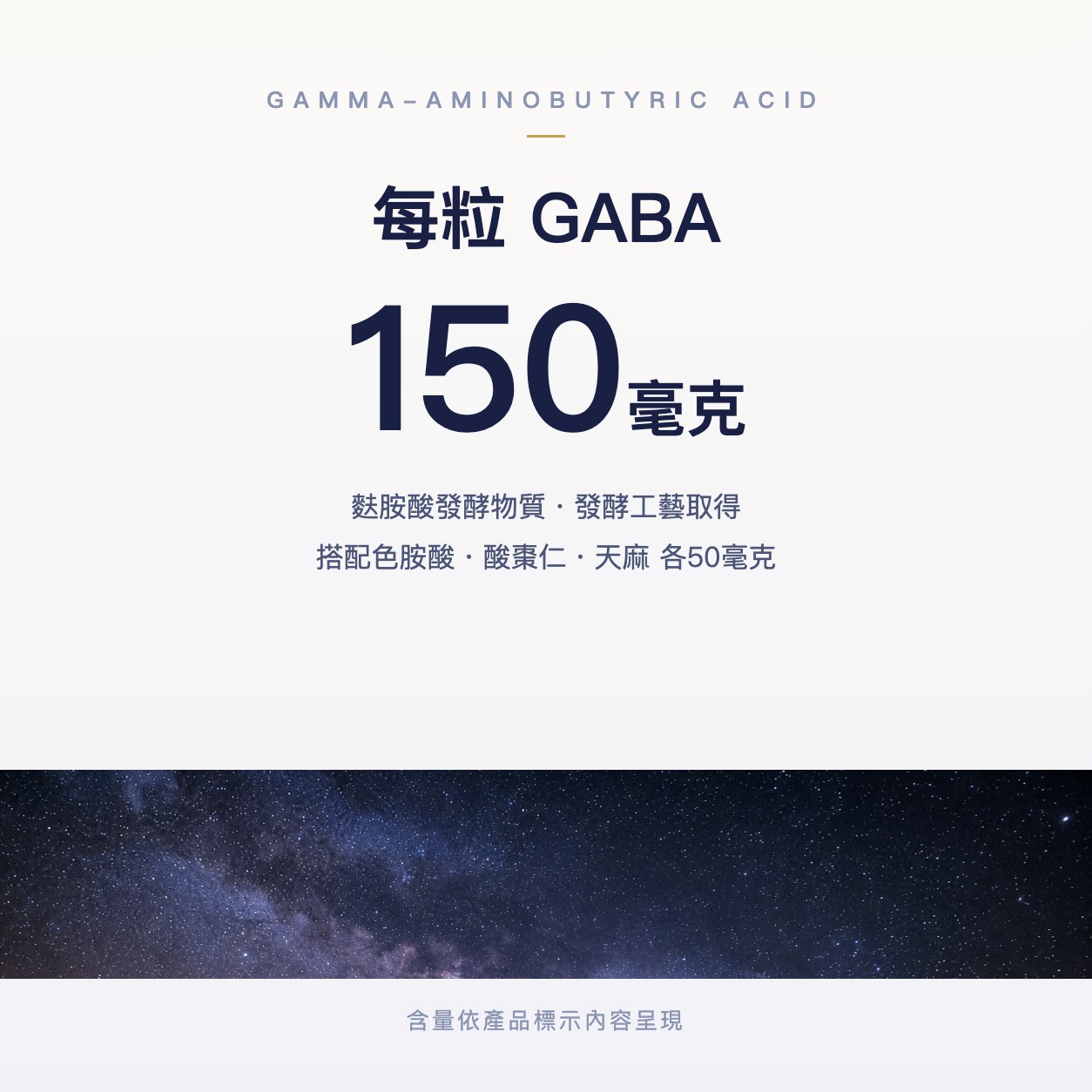 台記愛無憂GABA膠囊【GABA 150mg 七合一複方】