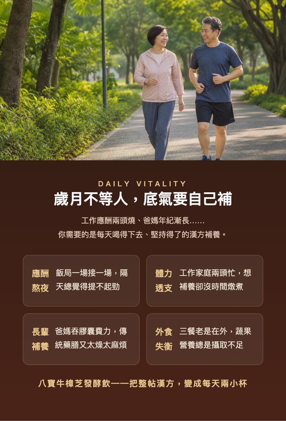 歲月不等人底氣要自己補