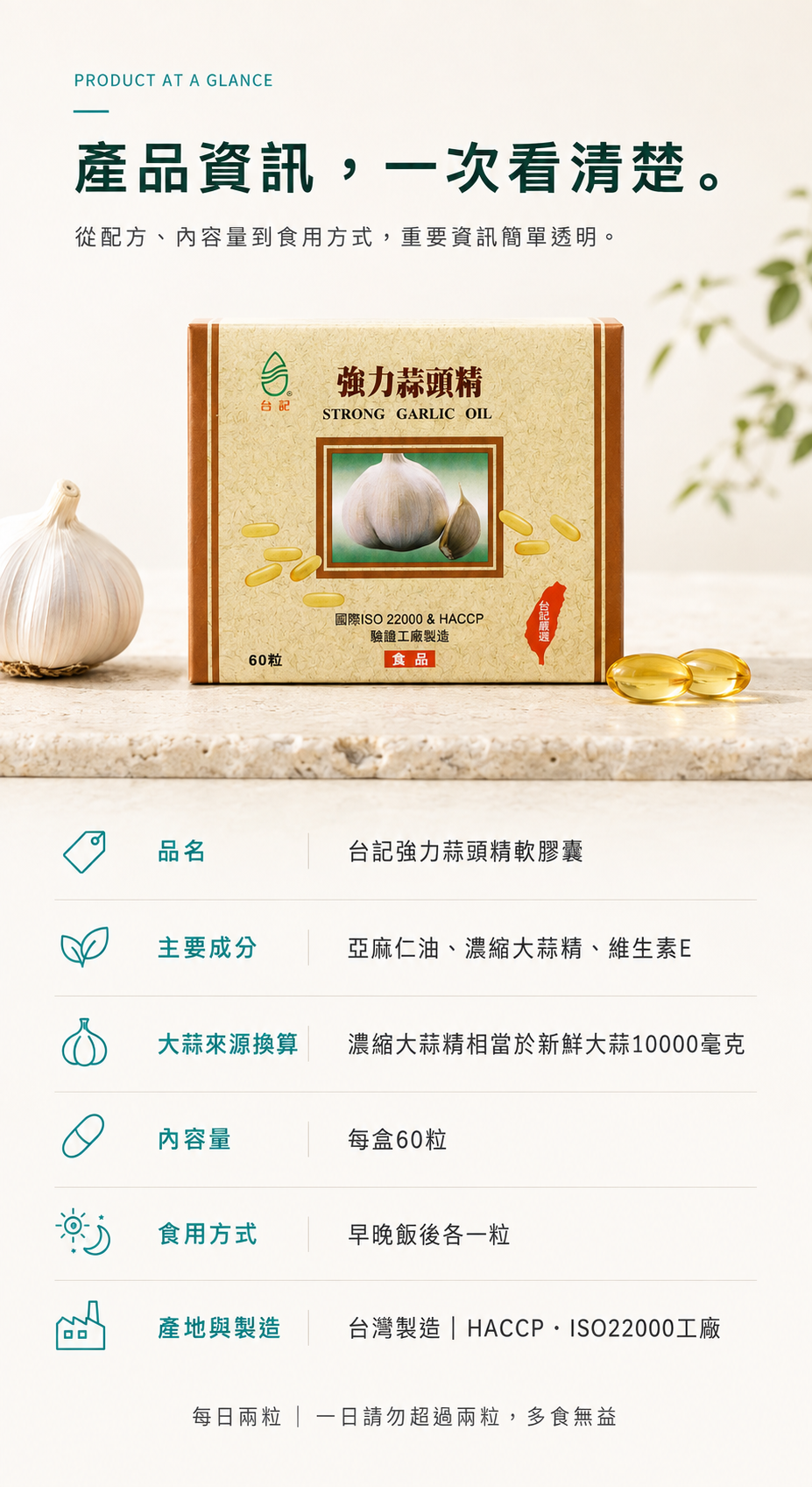 大蒜精13