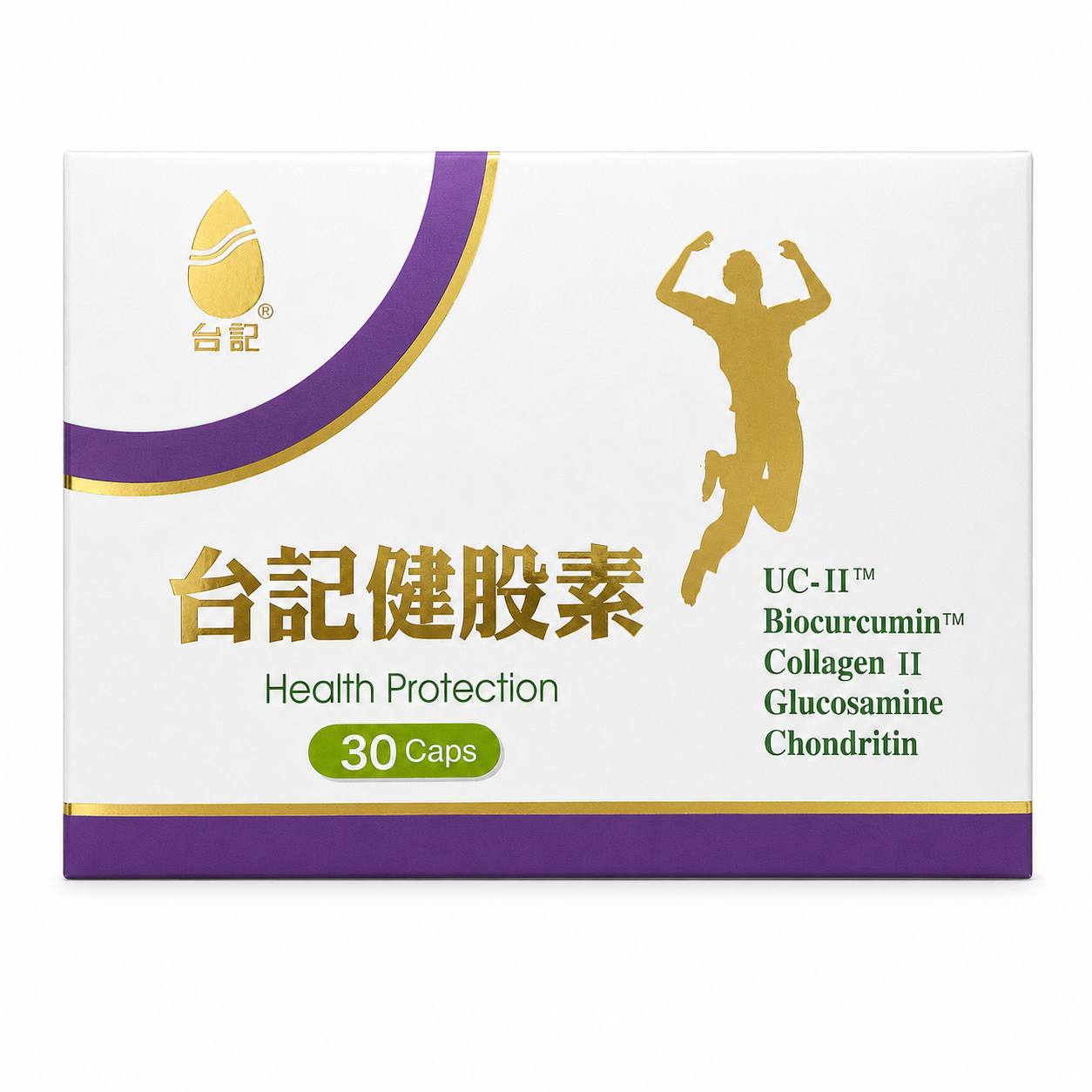 台記健股素【UC-II™非變性二型膠原蛋白＋薑黃素】