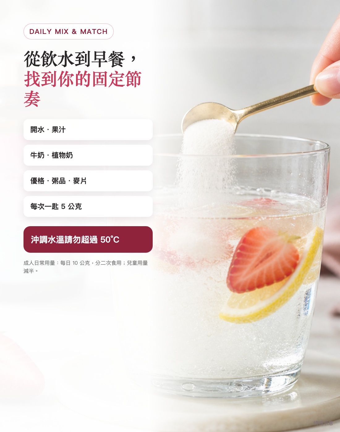 台記膠原水潤美美粉與一般產品標示比較