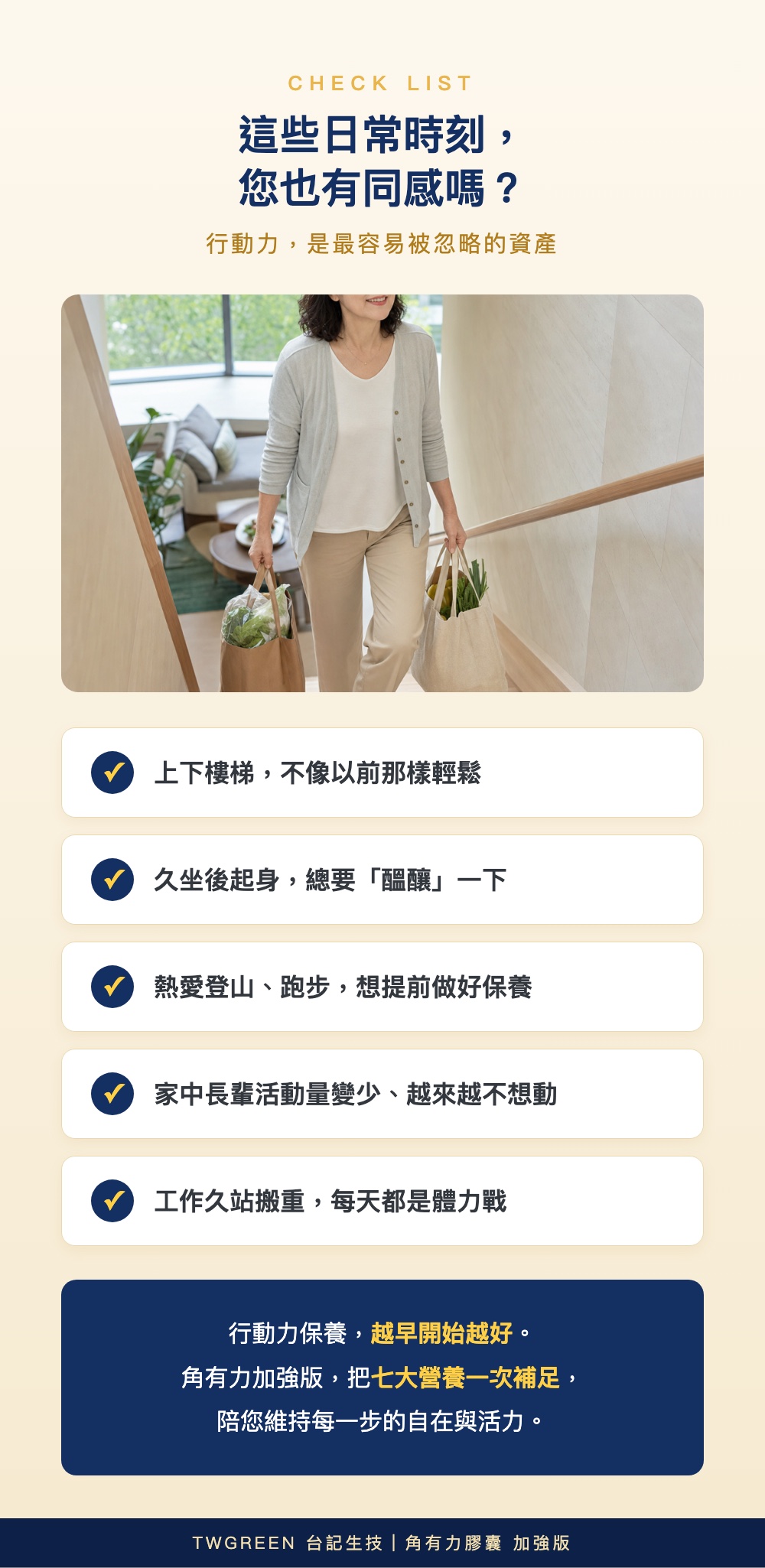 行動力自我檢測
