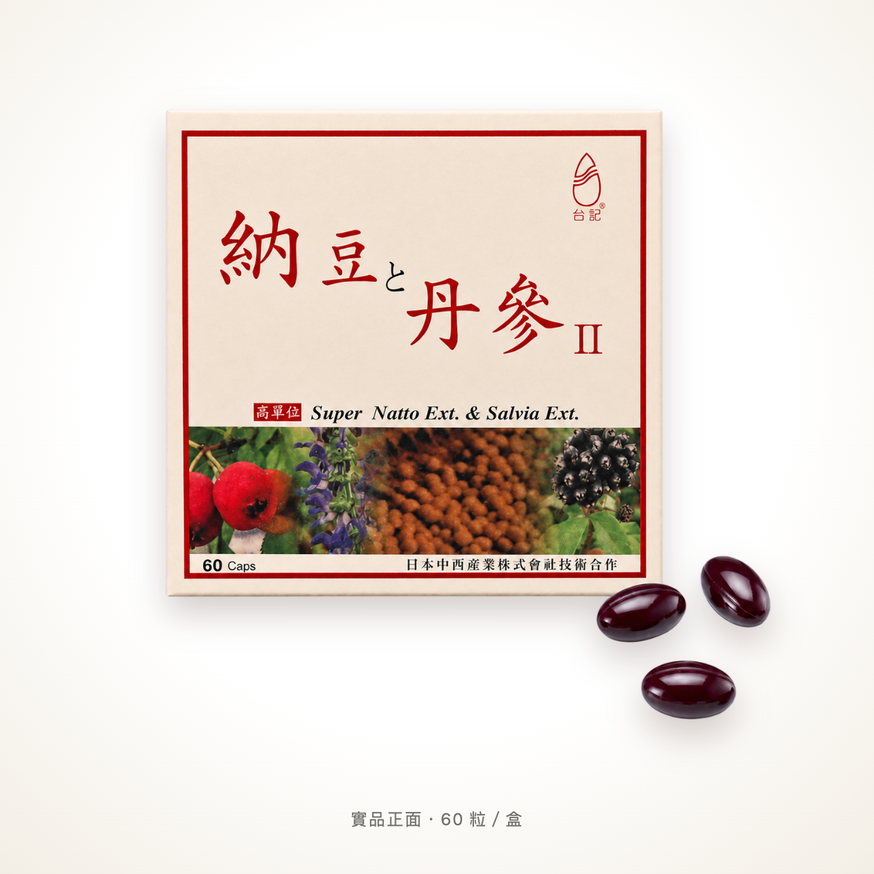 👑 台記 7,800 FU 納豆紅麴五草複方｜12盒年度組｜NT$ 12,000｜約360天份