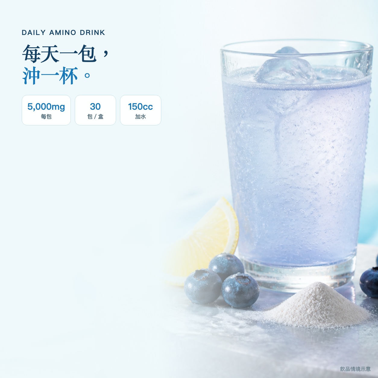 台記 L-精胺酸活力飲【每包 5,000mg・莓果檸檬風味】