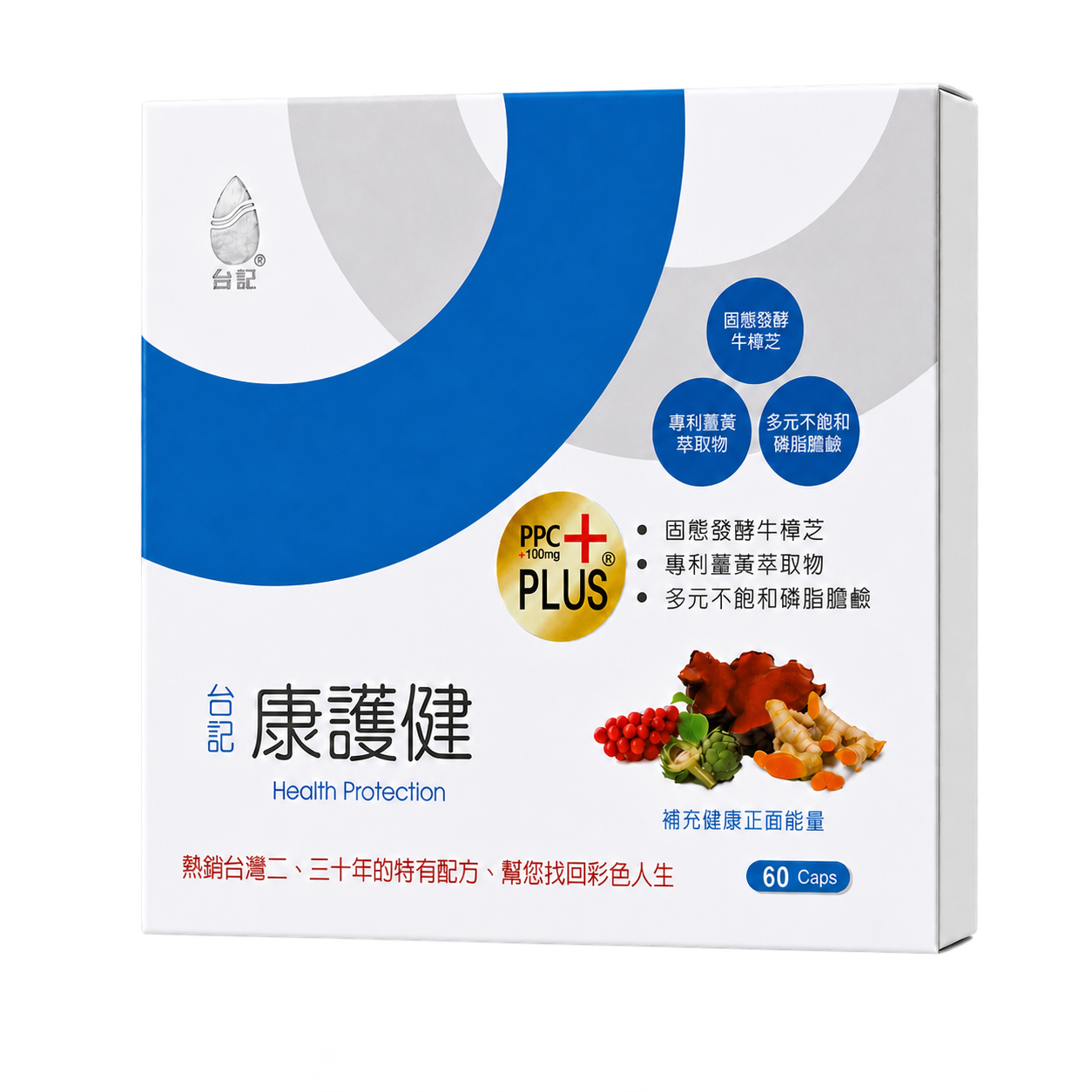 台記康護健【固態培養牛樟芝×BCM-95®專利薑黃】
