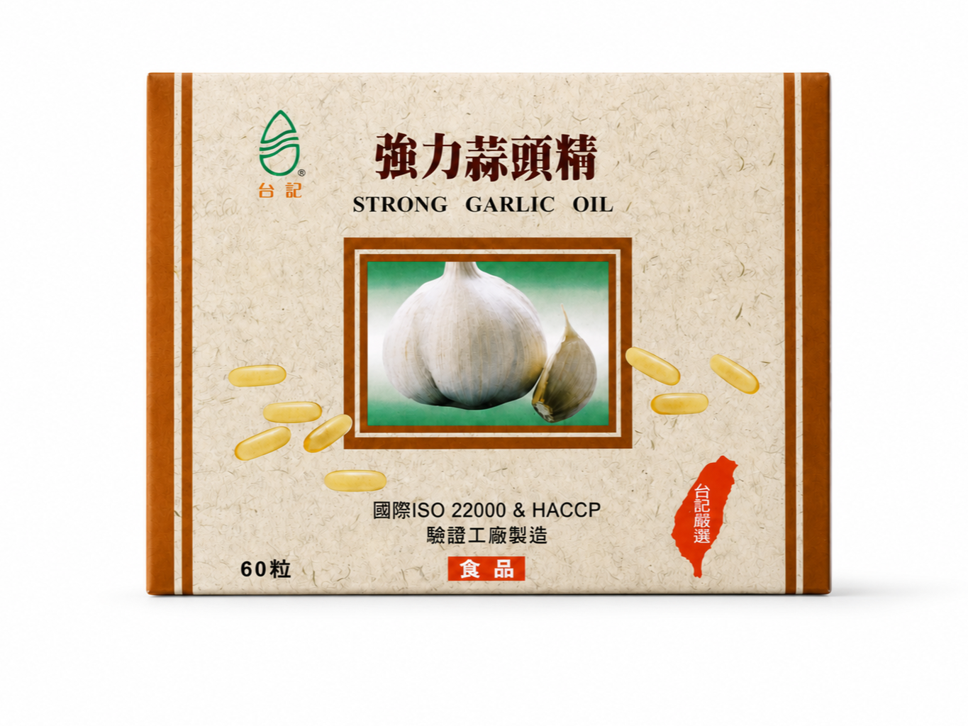 台記大蒜精【高倍濃縮 保留精華】