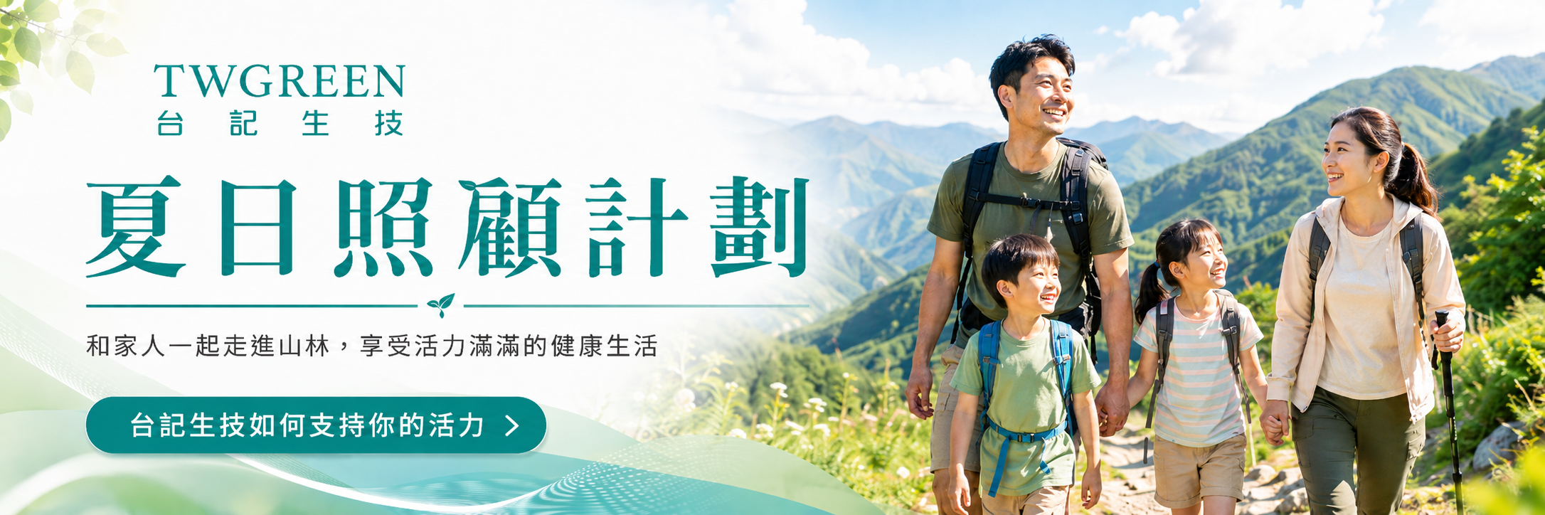 首頁輪播圖片