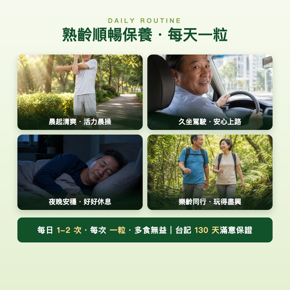 台記順有力複方南瓜籽軟膠囊UP【黃金比例新配方・特添加綜合乳酸菌】
