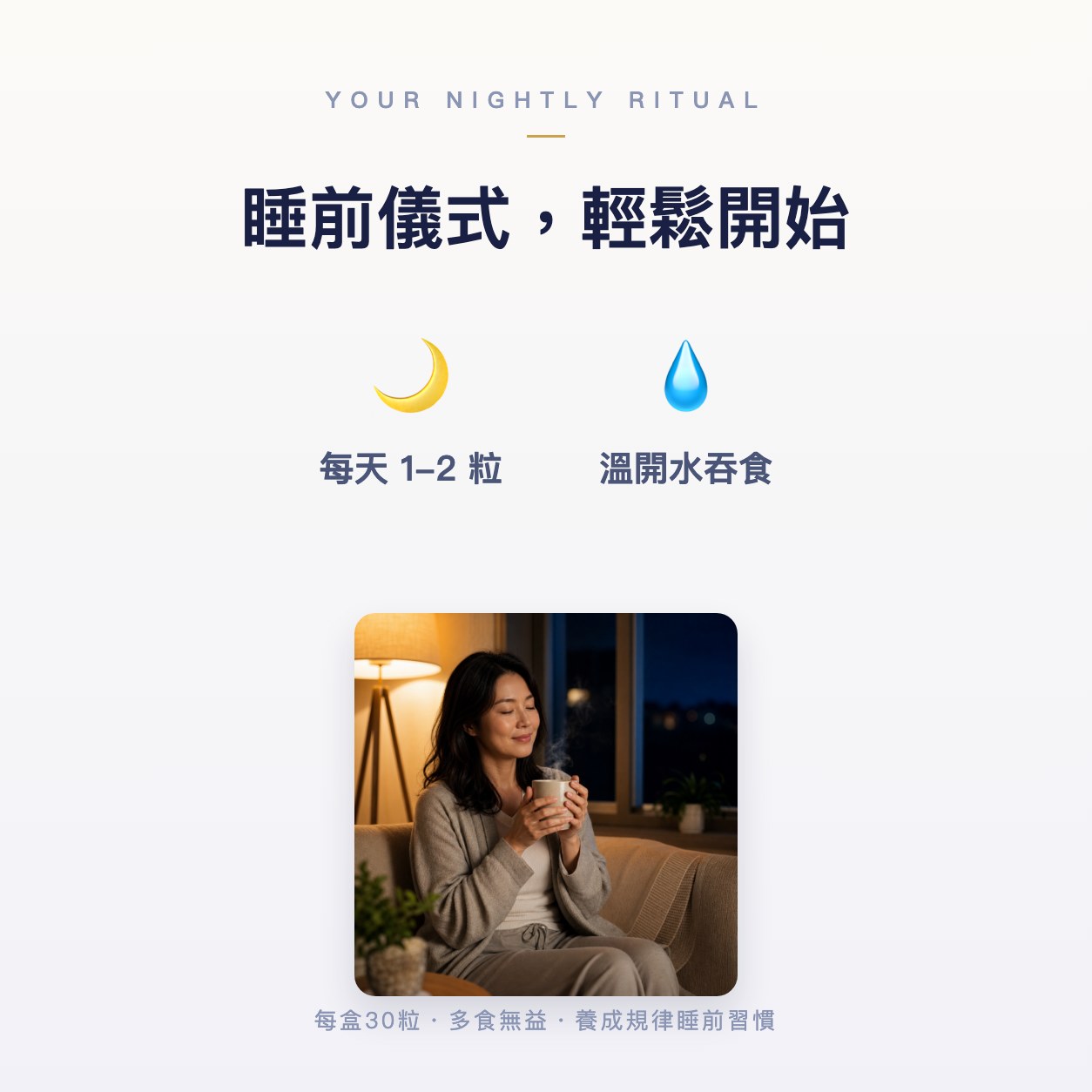 台記愛無憂GABA膠囊【GABA 150mg 七合一複方】