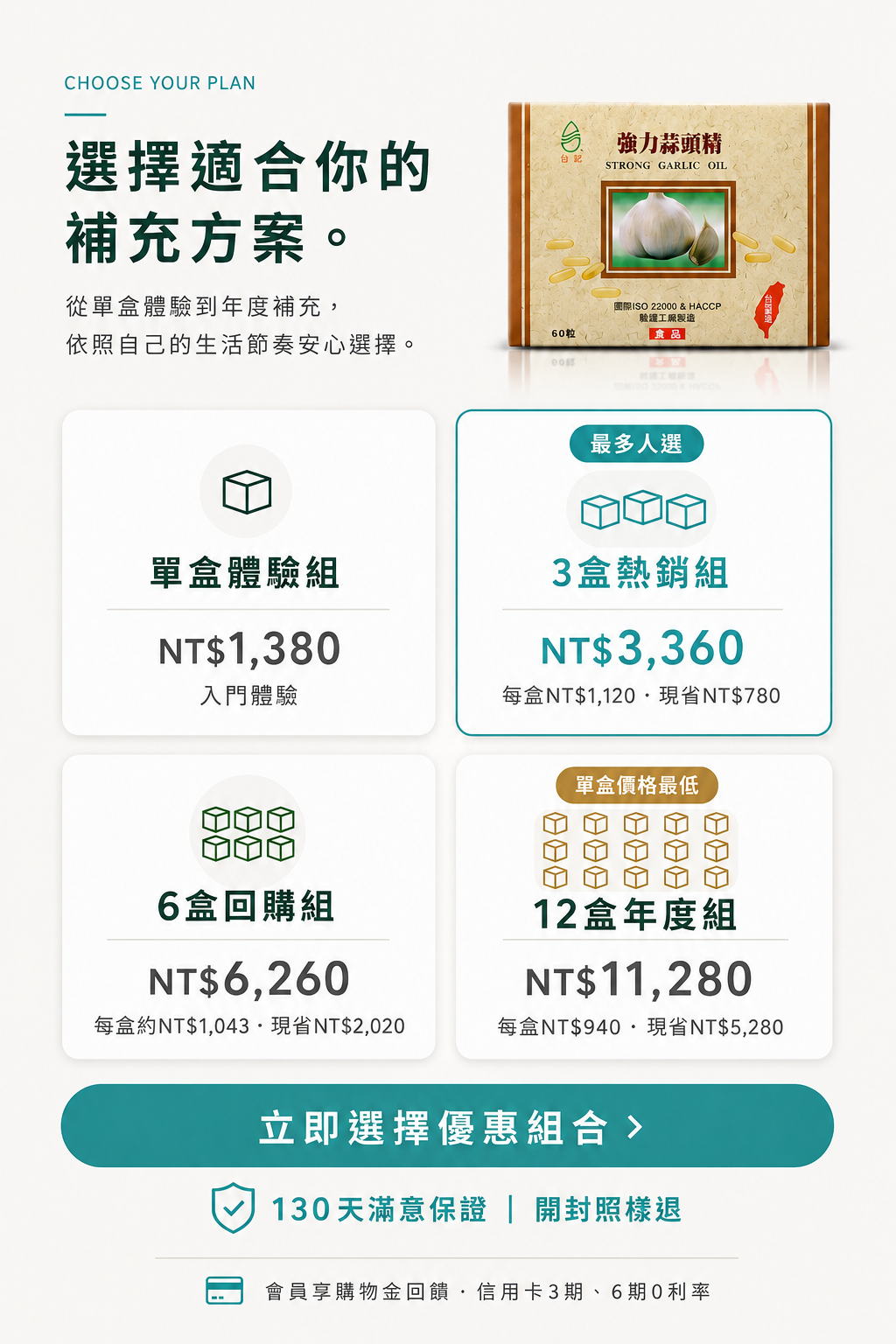 大蒜精8