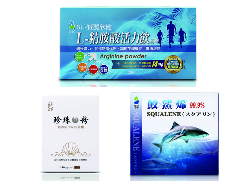 精氨酸【2盒​】＋鮫鯊烯魚油（1盒）＋珍珠粉（1盒）