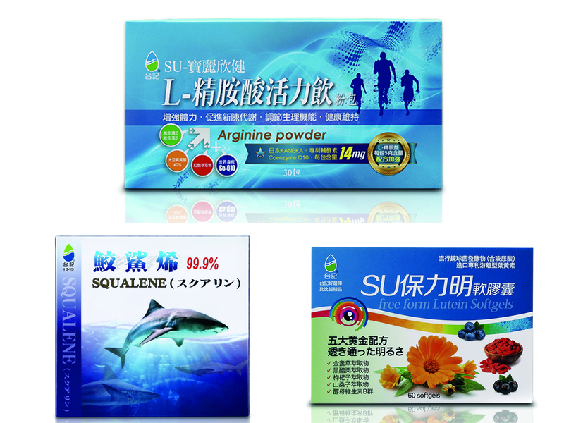 精氨酸【2盒​】＋鮫鯊烯魚油（1盒）＋保力明（1盒）