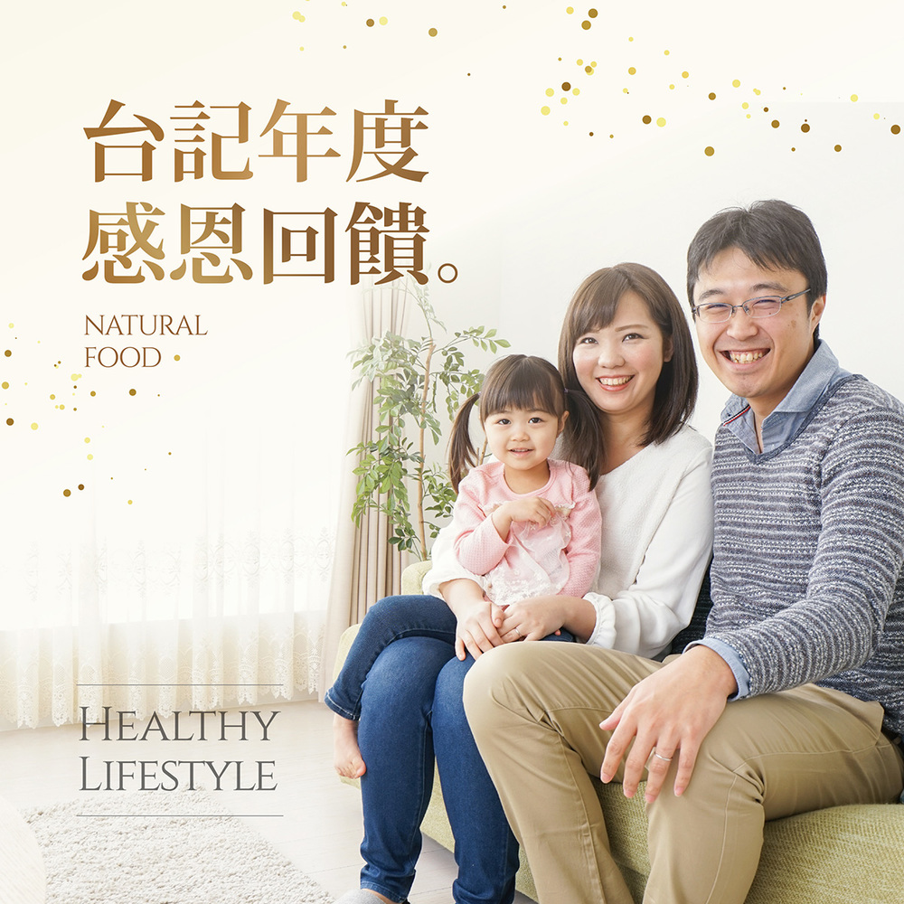 推薦朋友獲得5%購物金回饋活動！