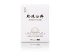珍珠粉