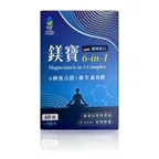 鎂寶6合1