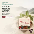 納豆紅麴