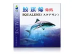魚油・角鯊烯