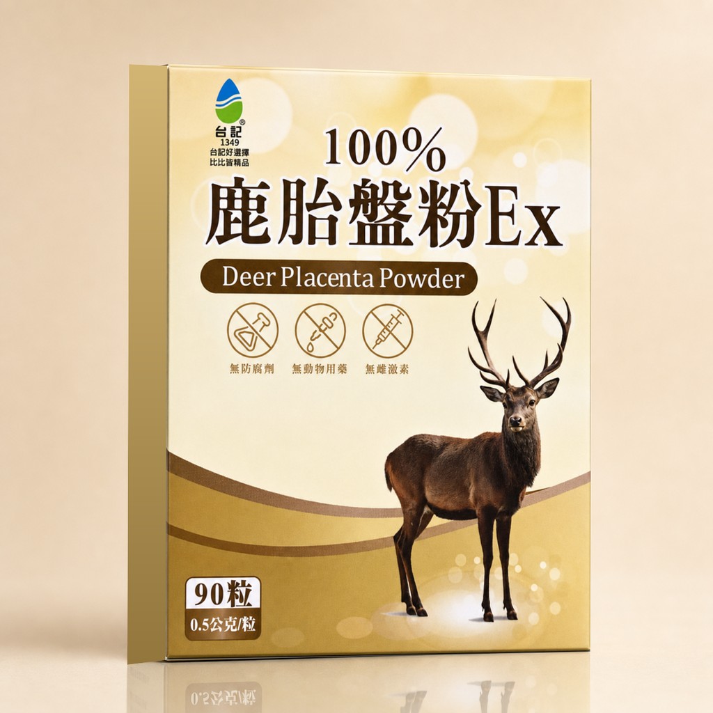 台記100%鹿胎盤粉Ex【SDP-X四大專利製程・去味好入口】