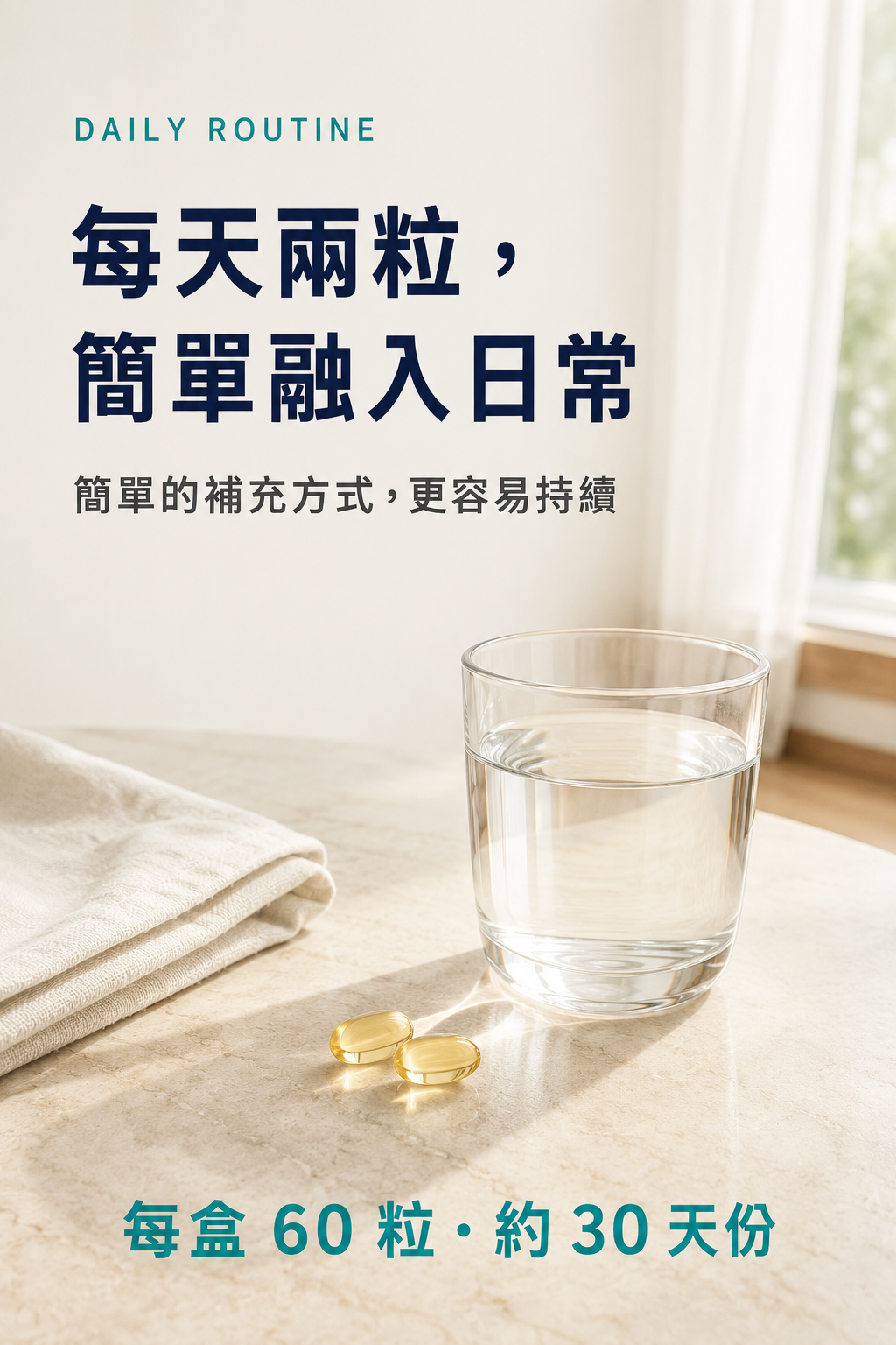 角鯊烯銷售頁05每日補充