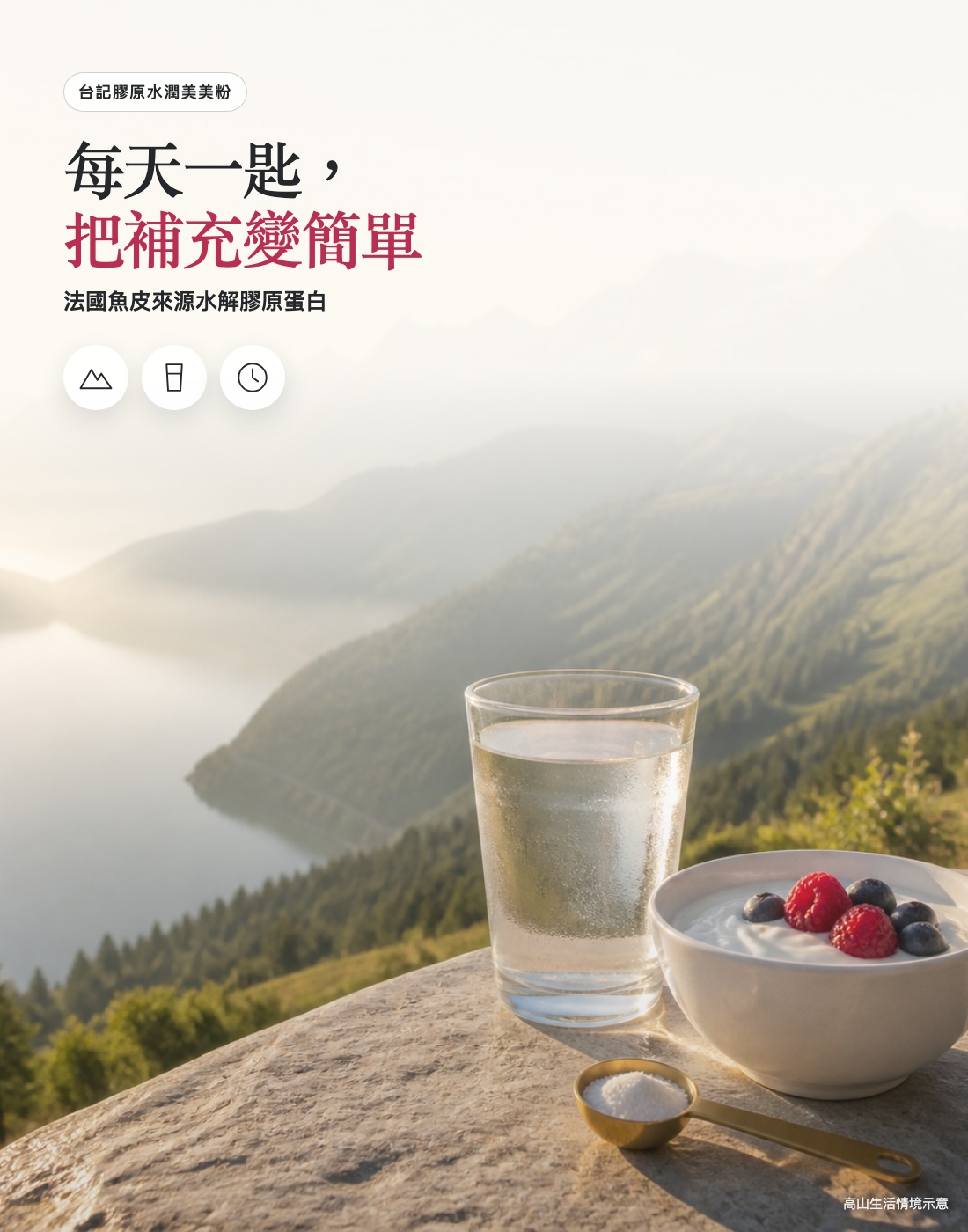 台記膠原水潤美美粉商品總覽