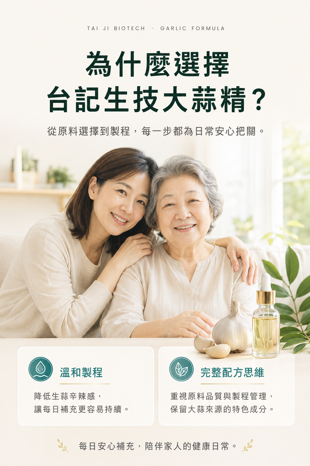 大蒜精1