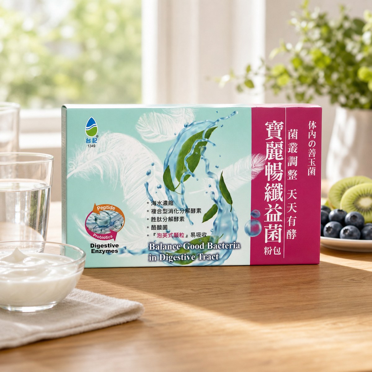 台記寶麗暢纖益菌【酪酸菌×19種消化酵素 泡芙式顆粒】