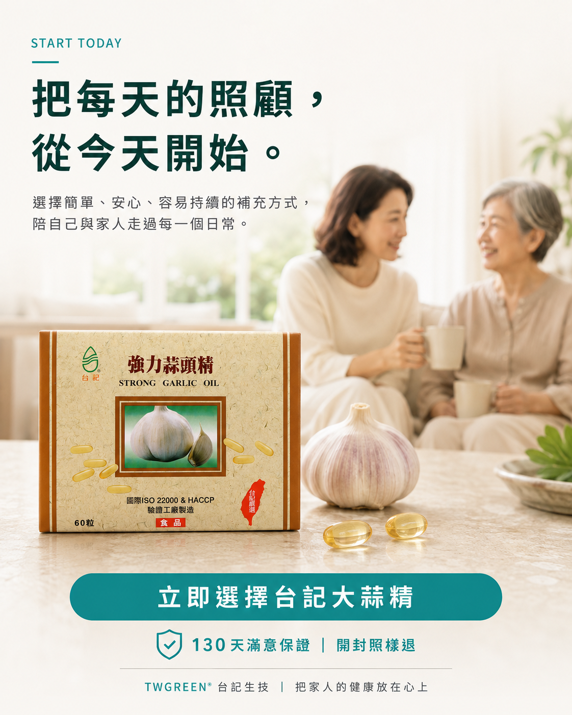 大蒜精10